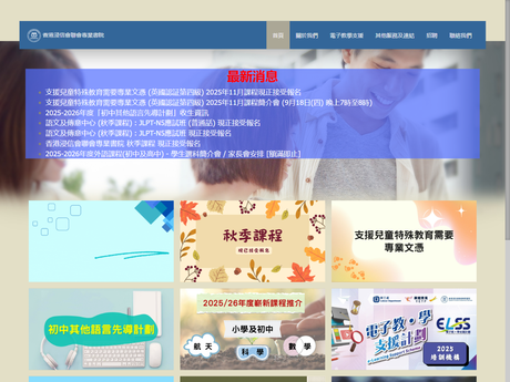 Website Screenshot of Academy of the Baptist Convention of Hong Kong