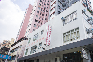 Photo of Tai Po Rhenish Church Kindergarten (On Fu Road)