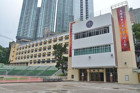 Photo of The True Light School of Hong Kong Primary and Kindergarten Section