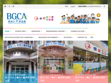Website Screenshot of BGCAHK Cheerland Kindergarten (Tseung Kwan O)