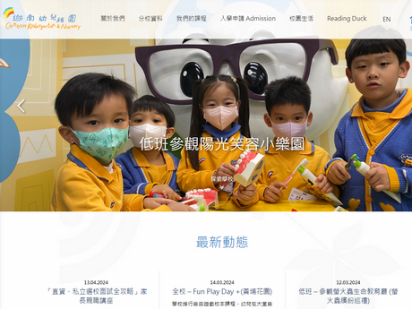 Website Screenshot of Cannan Kindergarten (Kowloon Tong)