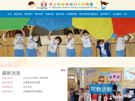 St Margaret Mary's Catholic Kindergarten
