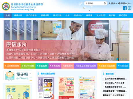 Website Screenshot of ELCHK Chung On Nursery School