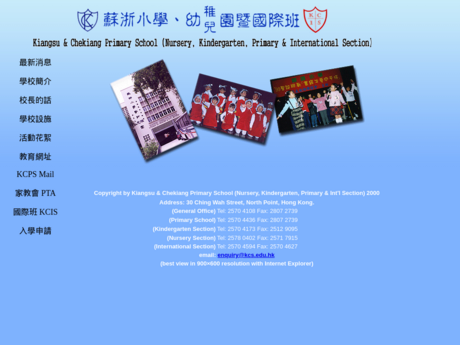 Kiangsu & Chekiang Primary School