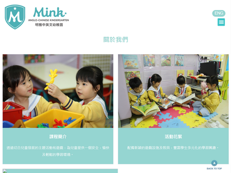 Website Screenshot of Mink International Pre-School