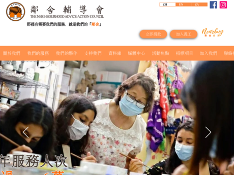 Website Screenshot of NAAC Fanling Day Nursery