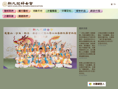 Website Screenshot of New Kowloon Women Association Sun Chui Nursery