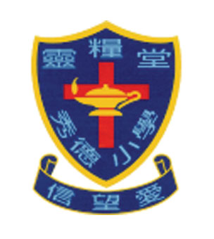 靈糧堂秀德小學校徽