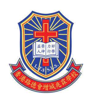香港路德會增城兆霖學校校徽