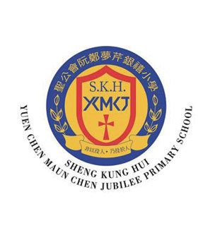 聖公會阮鄭夢芹銀禧小學校徽