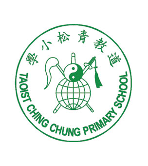 道教青松小學校徽