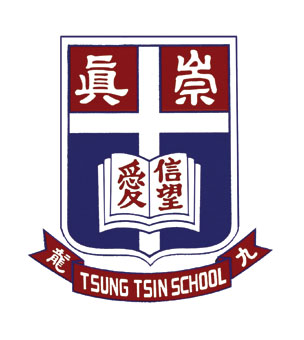 崇真小學暨幼稚園(小學部)校徽