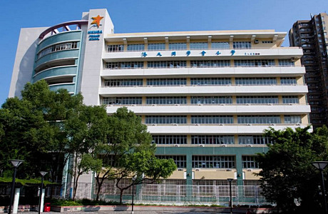 A photo of HKUGA Primary School