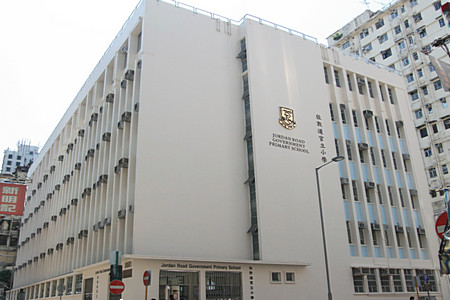 A photo of Jordan Road Government Primary School