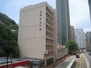 A photo of North Point Government Primary School