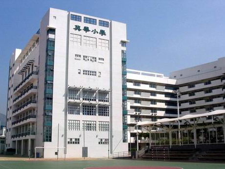 Ying Wa Primary School