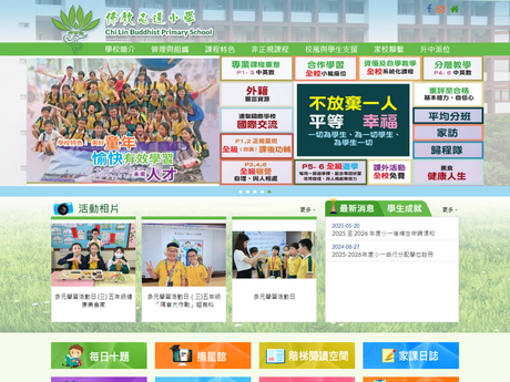Website Screenshot of Chi Lin Buddhist Primary School