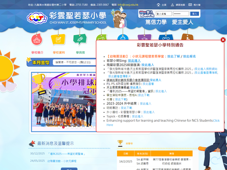 Website Screenshot of Choi Wan St. Joseph's Primary School