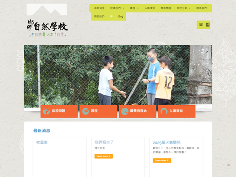 Website Screenshot of RTC GAIA School