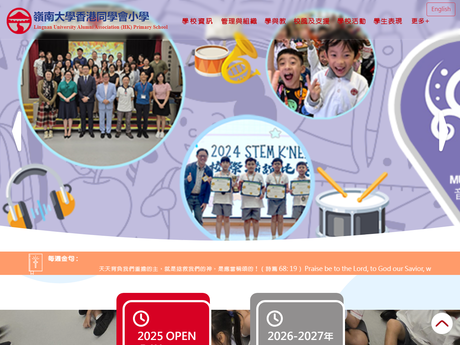 Website Screenshot of Lingnan University Alumni Association (Hong Kong) Primary School