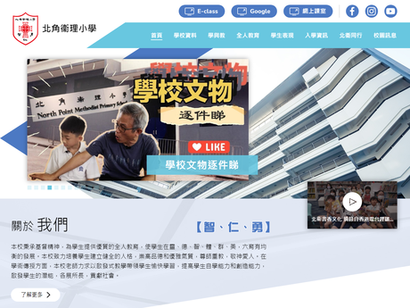 Website Screenshot of North Point Methodist Primary School