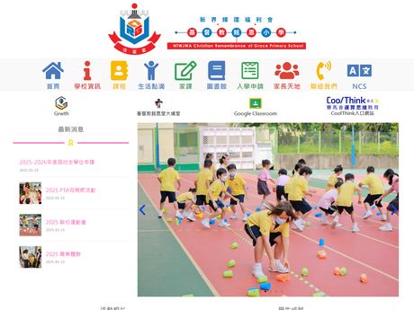 Website Screenshot of NTWJWA Christian Remembrance of Grace Primary School