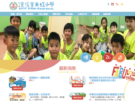 Website Screenshot of Baptist Hung Hin Shiu Rainbow Primary School