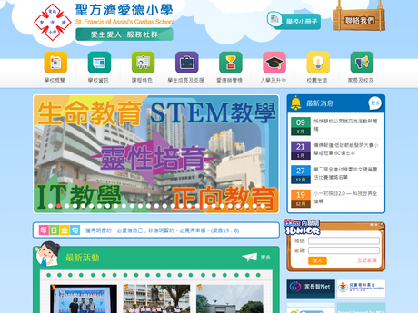Website Screenshot of St. Francis Of Assisi's Caritas School