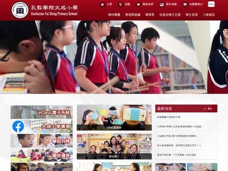 Website Screenshot of Confucian Tai Shing Primary School