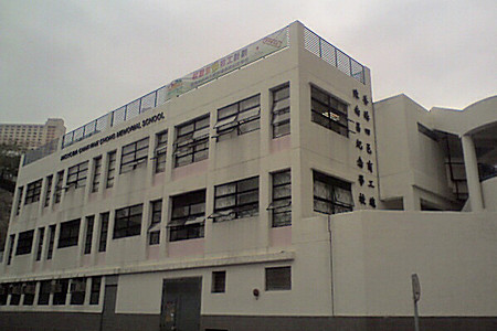 Photo of HKSYC&IA Chan Nam Chong Memorial School