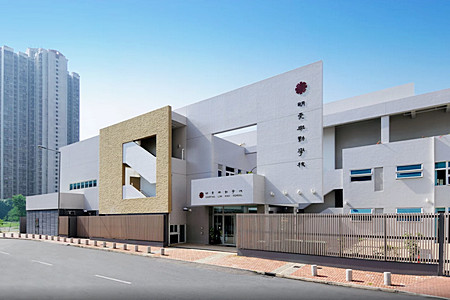 Caritas Lok Kan School