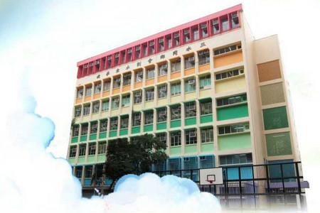 Sam Shui Natives Association Lau Pun Cheung School