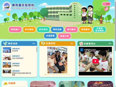 Website Screenshot of The Jockey Club Hong Chi School