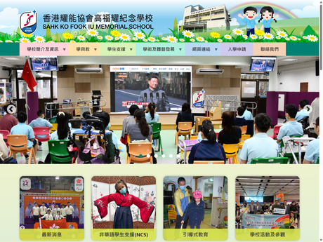 Website Screenshot of SAHK Ko Fook Iu Memorial School