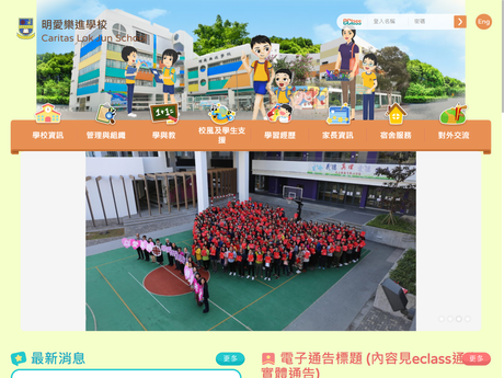 Website Screenshot of Caritas Lok Jun School