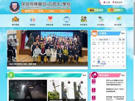 Website Screenshot of PLK Anita L.L. Chan (Centenary) School