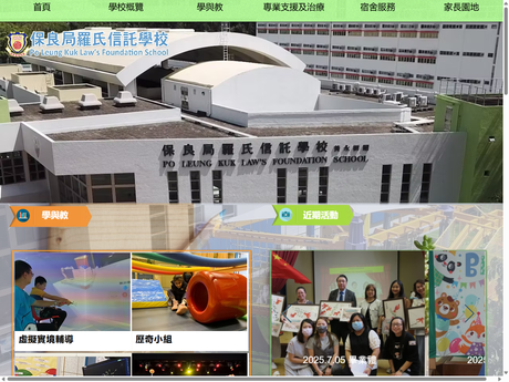 Website Screenshot of Po Leung Kuk Law's Foundation School