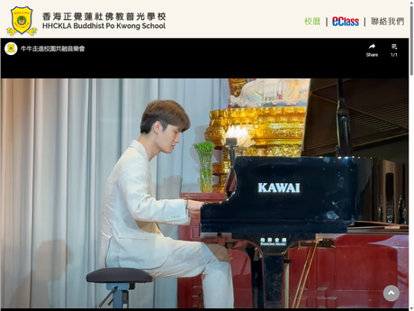 Website Screenshot of HHCKLA Buddhist Po Kwong School