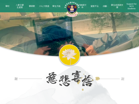 Website Screenshot of Buddhist To Chi Fat She Yeung Yat Lam Memorial School