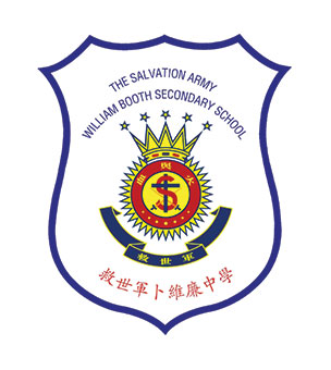 救世軍卜維廉中學校徽
