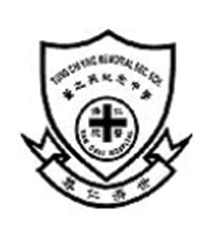 仁濟醫院董之英紀念中學校徽