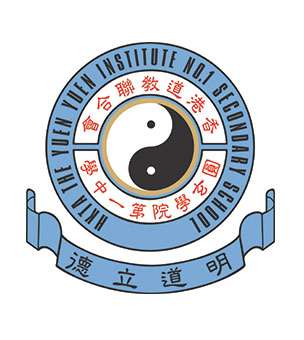 香港道教聯合會圓玄學院第一中學校徽