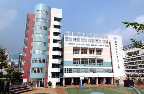 St. Margaret's Co-Educational English Secondary and Primary School