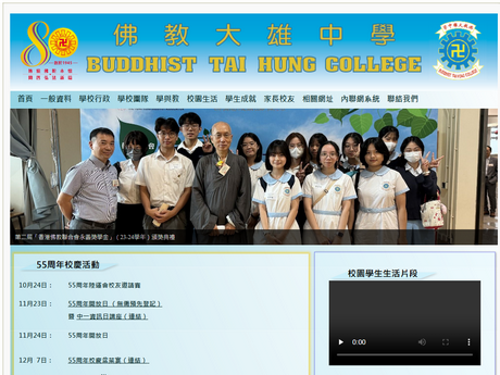 Website Screenshot of Buddhist Tai Hung College
