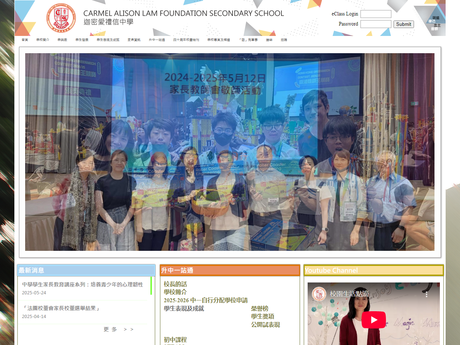 Website Screenshot of Carmel Alison Lam Foundation Secondary School