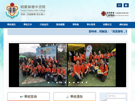 Website Screenshot of Caritas Charles Vath College