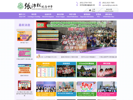 Website Screenshot of Weo Chang Pui Chung Memorial School