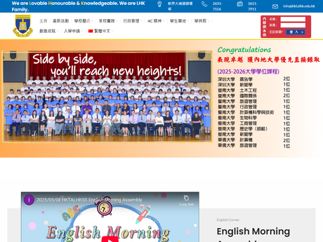 Website Screenshot of Hong Kong Teachers' Association Lee Heng Kwei Secondary School