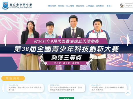 Website Screenshot of SKH Li Ping Secondary School