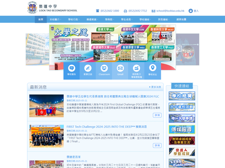Website Screenshot of Lock Tao Secondary School